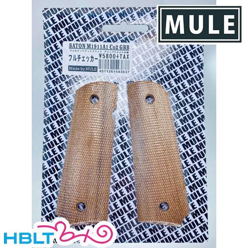 CAW/MULE 1911 木製グリップ ダイヤチェッカー & ウェイト