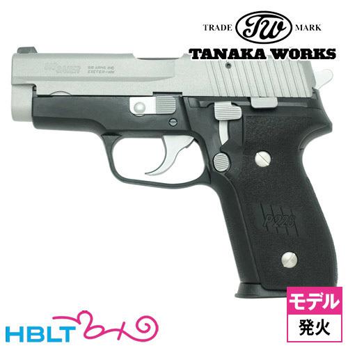 タナカワークス SIG P228 Two-Tone Evolution 2 フレームHW Cerakote 