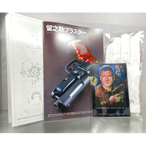 留之助 ブラスター 2019 リテイラー・エディション（モデルガン ダミー