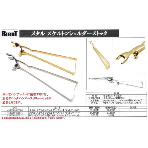 SAA用 スケルトン ストック 完全ジャンク 付属品無し 419+V-PHcaL._UF894,1000_QL80_.jpg