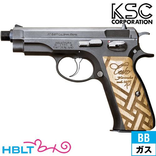 KSC AT84 スナブヘッド Cz75 ショーティー システム7 HW(ガス KSC AT84 スナブヘッド Cz75 ショーティー システム7 HW(ガス