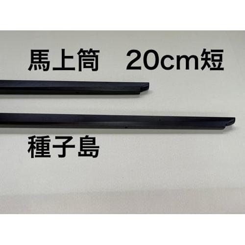 KTW 馬上筒 タネガシマ 種子島 カービン（エアーコッキング本体） サバゲー、ミリタリー