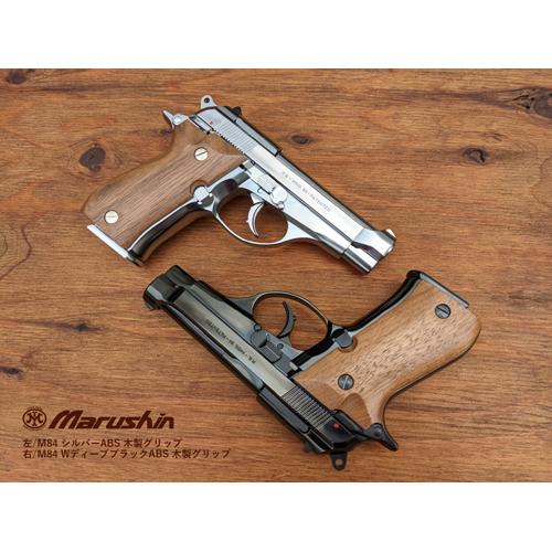 マルシン工業 マルシン M84 強化版 木グリ付き HW ブラック マルシン工業 マルシン M84 強化版 木グリ付き HW ブラック