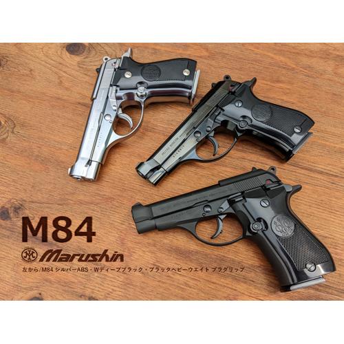 マルシン工業 マルシン M84 強化版 木グリ付き HW ブラック マルシン工業 マルシン M84 強化版 木グリ付き HW ブラック