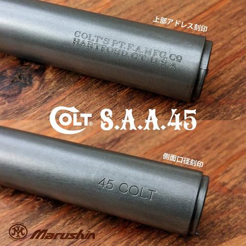 マルシン工業 マルシン SAA 1st Gen. Late アーティラリー X マルシン工業 マルシン SAA 1st Gen. Late アーティラリー X