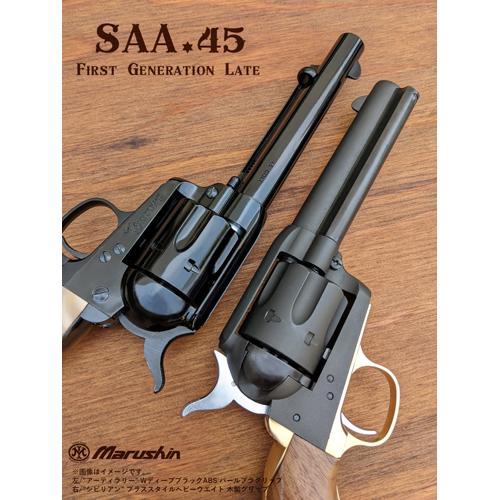 マルシン工業 マルシン SAA 1st Gen. Late キャバルリー Xカート マルシン工業 マルシン SAA 1st Gen. Late キャバルリー Xカート