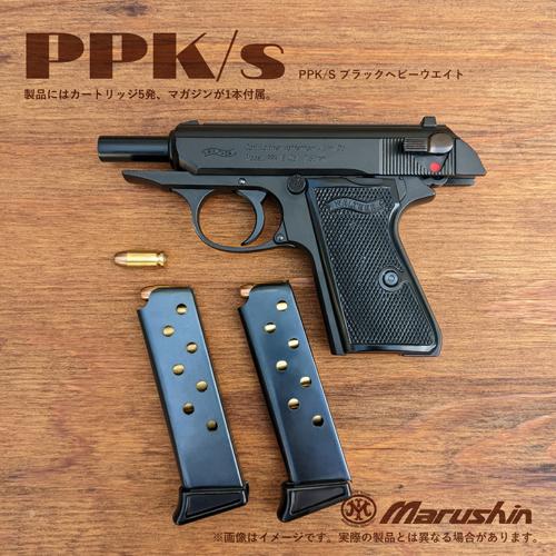 ワルサー PPK 初期型 HW ブラック（発火式 モデルガン 組立キット 【前期】 本体）