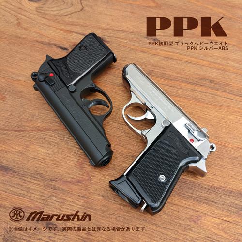 ワルサー PPK 初期型 HW ブラック（発火式 モデルガン 組立キット 【前期】 本体）
