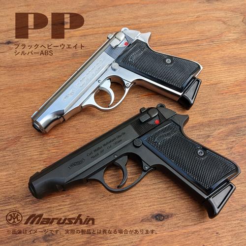 ワルサー PPK 初期型 HW ブラック（発火式 モデルガン 組立キット 【前期】 本体）