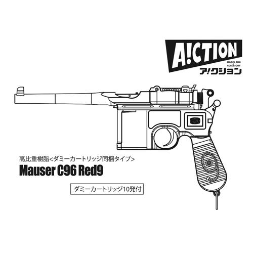 アクション モーゼル C96 レッド9 HW マットブラック（ダミーカート モデルガン 本体）｜hblt｜06