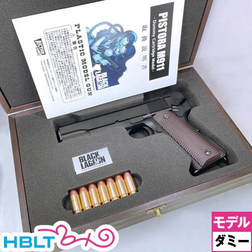 アクション ブラックラグーン インベル M911 ダミーカート仕様