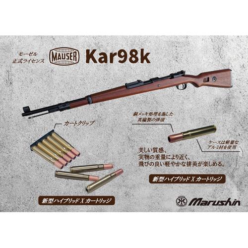 マルシン工業 マルシン モーゼル Kar98K ブナ ダーク2BR マルシン工業 マルシン モーゼル Kar98K ブナ ダーク2BR
