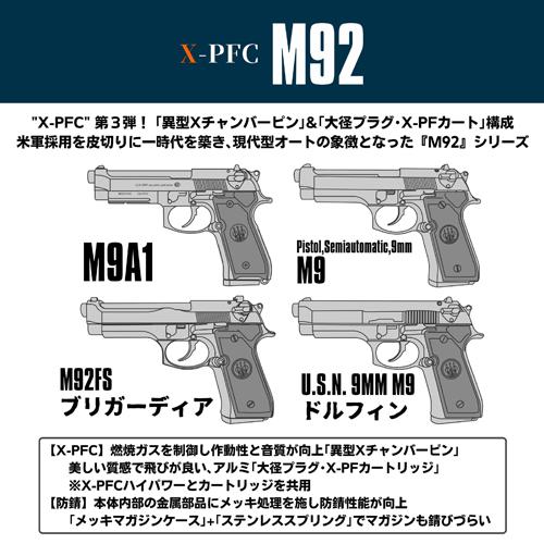 マルシン M92FS ブリガーディア ABS マットブラック（発火式 モデルガン 完成品）｜hblt｜04