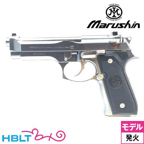マルシン M92FS ブリガーディア ABS シルバー （発火式 モデルガン 完成品）