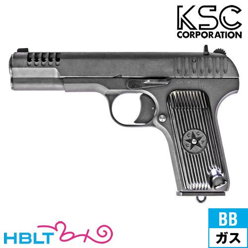 KSC トカレフ TT33 リブカットカスタム システム7 HW（ガスブロー