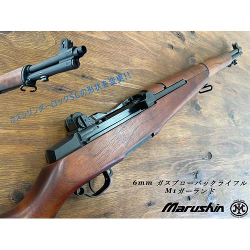 マルシン工業 マルシン M1ガーランド ウォルナットストック マルシン工業 マルシン M1ガーランド ウォルナットストック