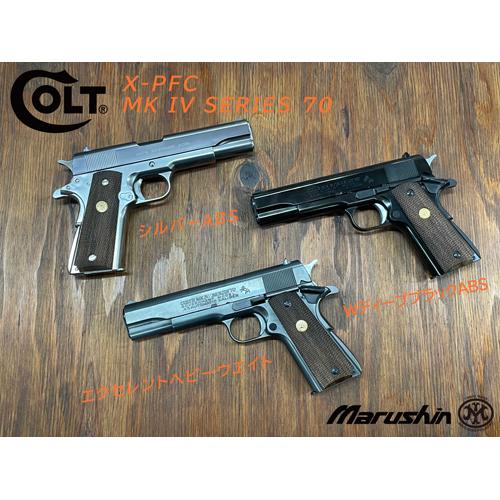 マルシン工業 マルシン コルト ガバメント MK IVシリーズ 70 X マルシン工業 マルシン コルト ガバメント MK IVシリーズ 70 X