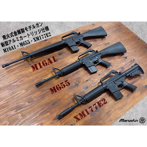 マルシン工業 マルシン COLT M16A1 2025年 Ver 金属(発火式 マルシン工業 マルシン COLT M16A1 2025年 Ver 金属(発火式