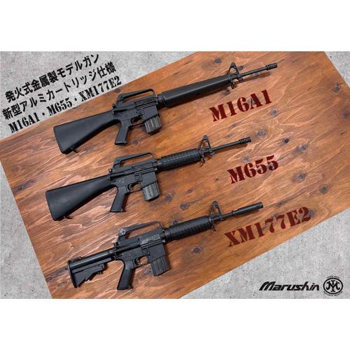 マルシン工業 マルシン COLT M16A1 2025年 Ver 金属(発火式 マルシン工業 マルシン COLT M16A1 2025年 Ver 金属(発火式