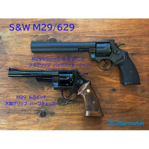 マルシン工業 マルシン S&W M629 Xカート 木製グリップ ABS シルバー