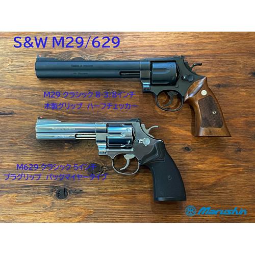 マルシン工業 マルシン S&W M629 Xカート 木製グリップ ABS シルバー