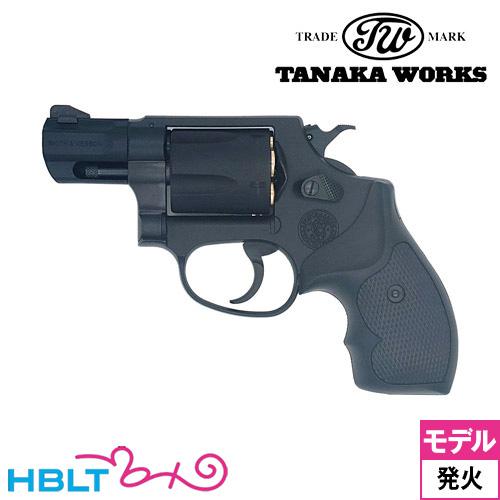 タナカワークス S&W M36 2インチ タナカワークス S&W M36 PC Ver.2 HW 2インチ（発火式 モデルガン 完成