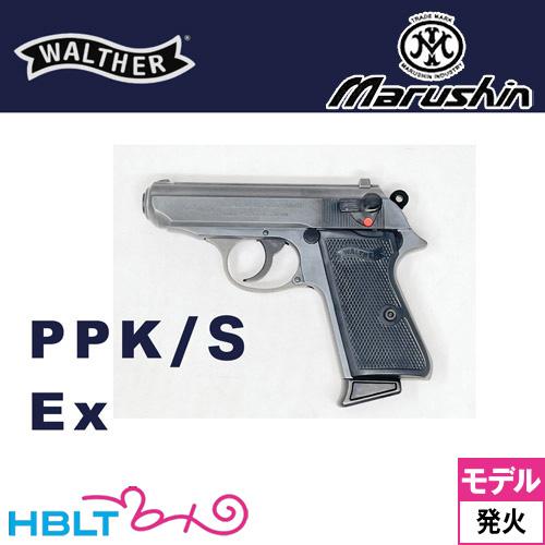 マルシン　Walther PPK/S モデルガン マルシン 発火型モデルガン ワルサーPPK/S ABS SV | モデルガン