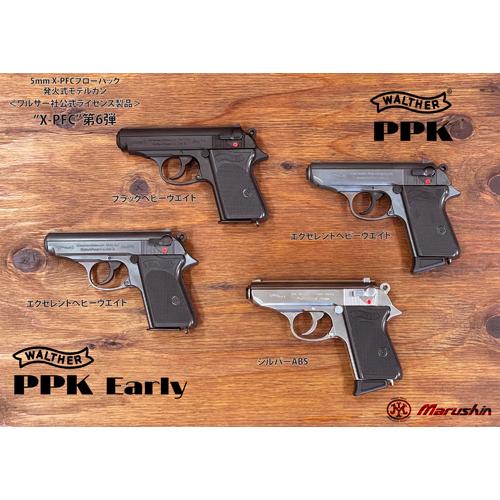 マルシン工業 マルシン ワルサー PPK/S 2025年8月 Ver HW