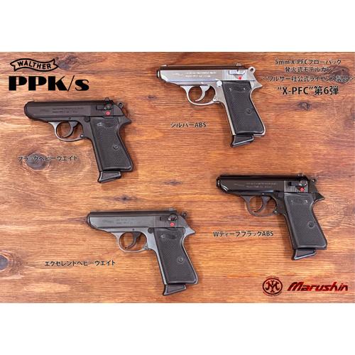 マルシン工業 マルシン ワルサー PPK/S 2025年8月 Ver HW