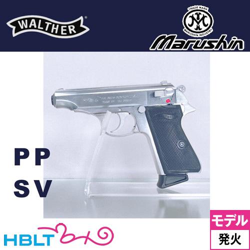 マルシン工業 マルシン ワルサー PP 2025年8月 Ver ABS シルバー（発火