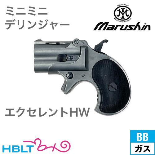 最新 マルシン ミニミニデリンジャー カスタム 大日本技研 エクセレントHW Amazon | マルシン ミニミニデリンジャー エクセレントヘビーウェイト