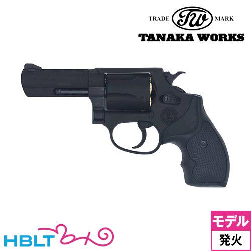 タナカワークス S&W M36 PC Ver.2 HW 3インチ（発火式 モデルガン 完成