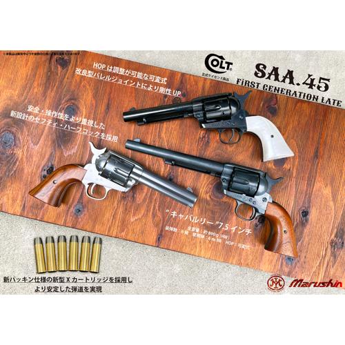 マルシンSAAガスブロ マルシン工業 マルシン SAA 2025年10月 木製グリップ ABS