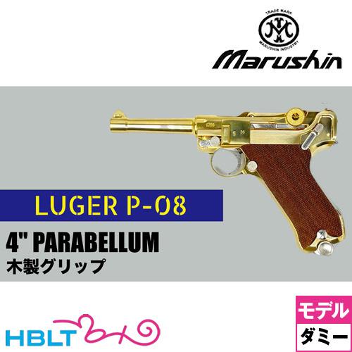 マルシン工業 マルシン ルガー P08 2025年11月 ダミーカート仕様