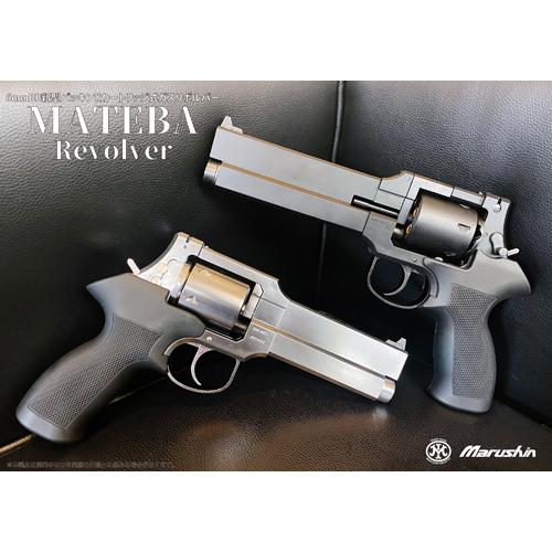 マルシン工業 マルシン マテバ 2025年12月 プラグリップ仕様 HW