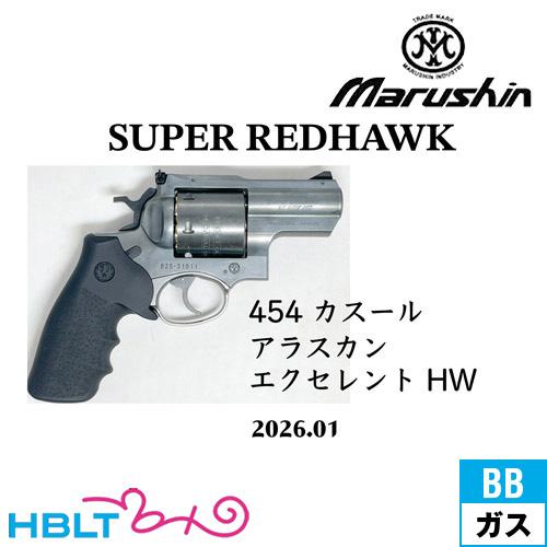 マルシン工業 マルシン スーパー レッドホーク アラスカン 454