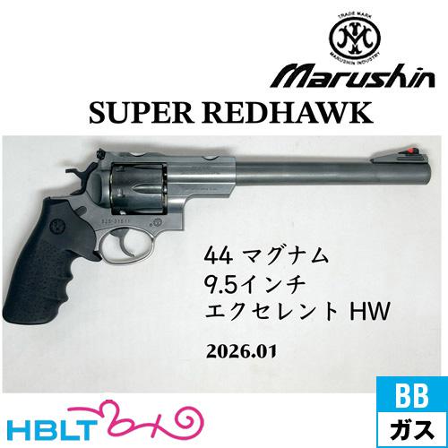 マルシン工業 マルシン スーパー レッドホーク 44 マグナム 2026年01月