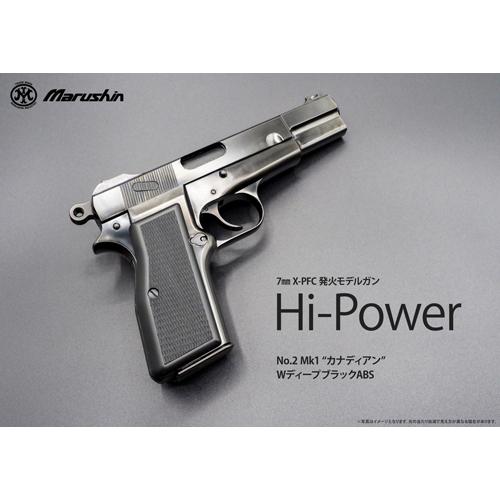 マルシン工業 マルシン ブローニング HP ミリタリー 2026年3月 木製
