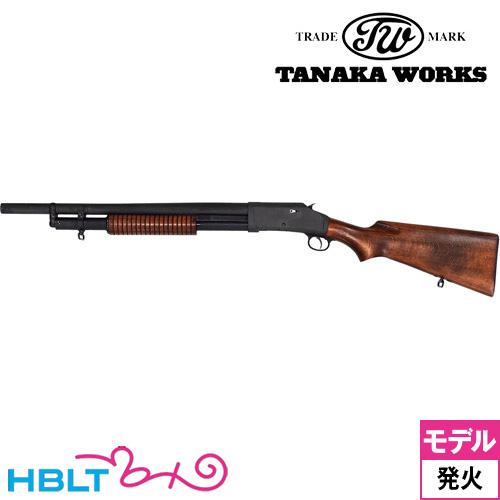 タナカワークス M1897 ワイルドバンチ ライオットガン Ver.2 HW（発火