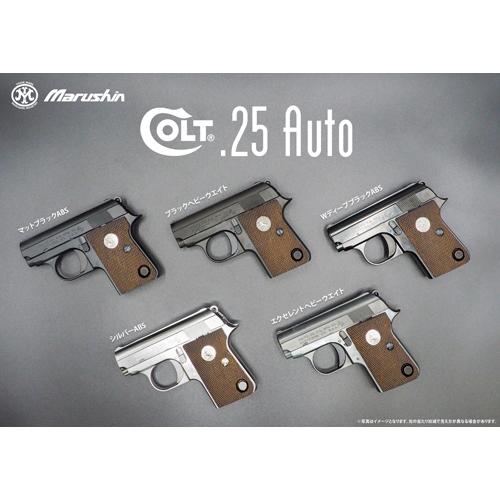 マルシン工業 マルシン コルト 25オート 2026年3月 ABS WDブラック
