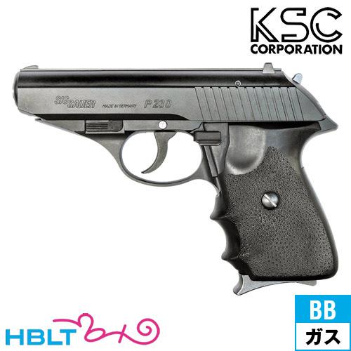 KSC KSC SIG P230 ホーグカスタム ABS ブラック（ガスブローバック本体