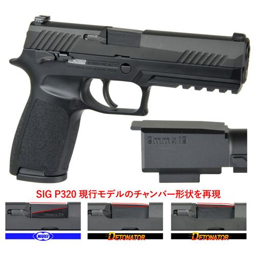 デトネーター アウター SIG Sauer Factory スタンダード 東京マルイ