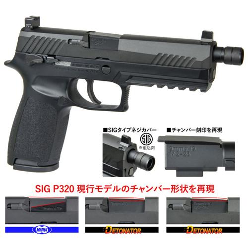 デトネーター アウター Sauer Factory スレッド 東京マルイ ガスブロ