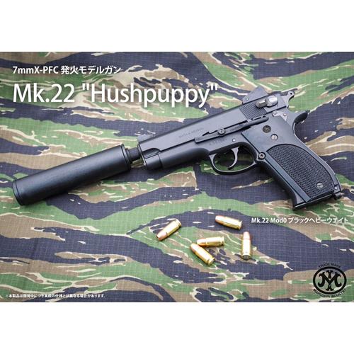 マルシン工業 マルシン S&W M439 木製グリップ ABS WDブラック（発火式