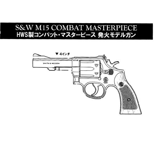 Hartford（ハートフォード） S&W M15 コンバット マスターピース 2026