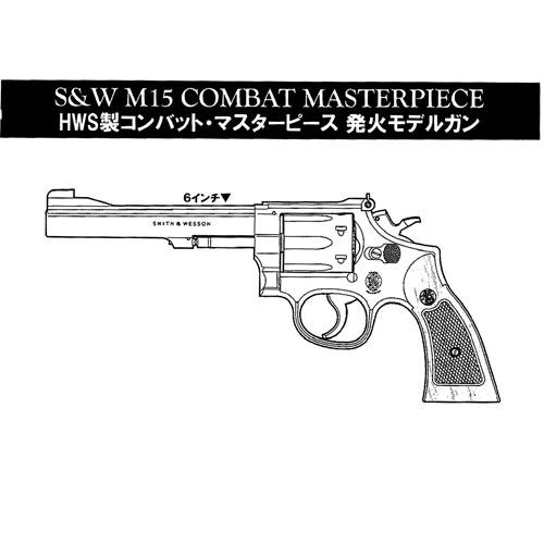 Hartford（ハートフォード） S&W M15 コンバット マスターピース 2026