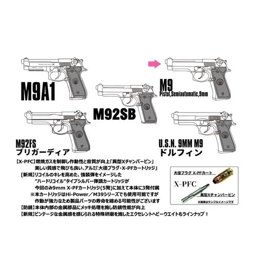 マルシン工業 マルシン M9 ABS シルバー（発火式 モデルガン 完成品