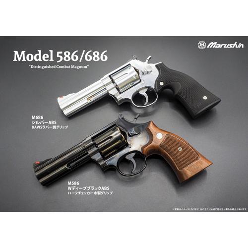 マルシン工業 マルシン S&W M586 DAVISラバー調グリップ HW