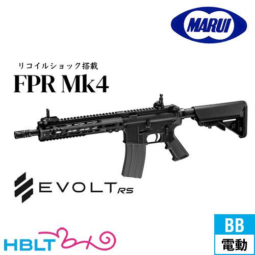 TOKYO MARUI（東京マルイ） 電動ガン EVOLT：RS FPR MK4 : HBLT - 通販