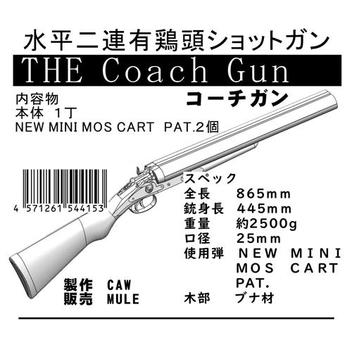 CAW（MULE） 水平二連有鶏頭ショットガン(コーチガン) : HBLT - 通販